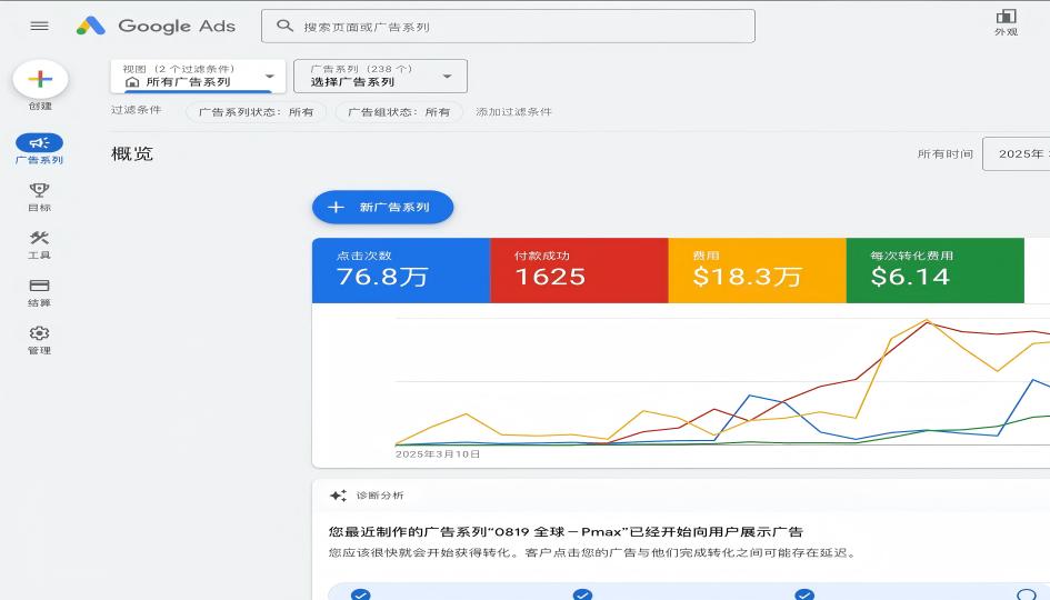 客户案例截图 6